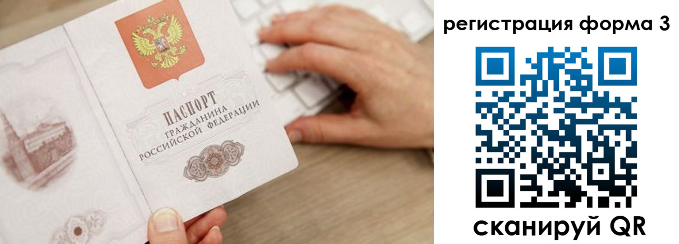прописка ребенка в Батайске