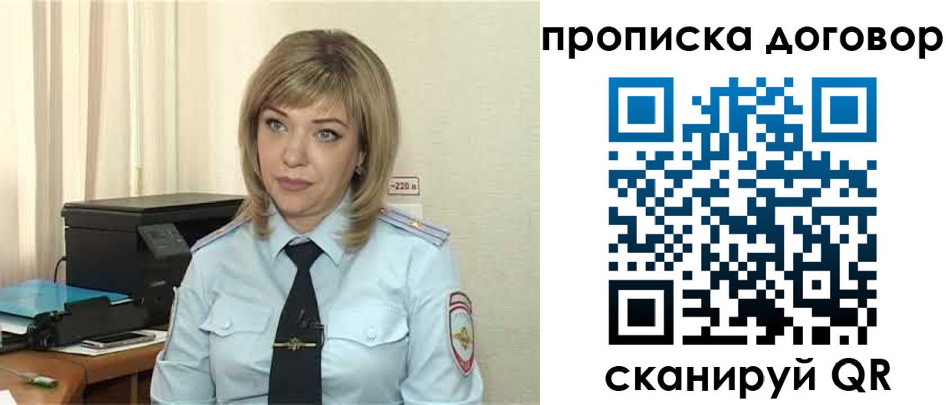 временная регистрация собственник в Батайске