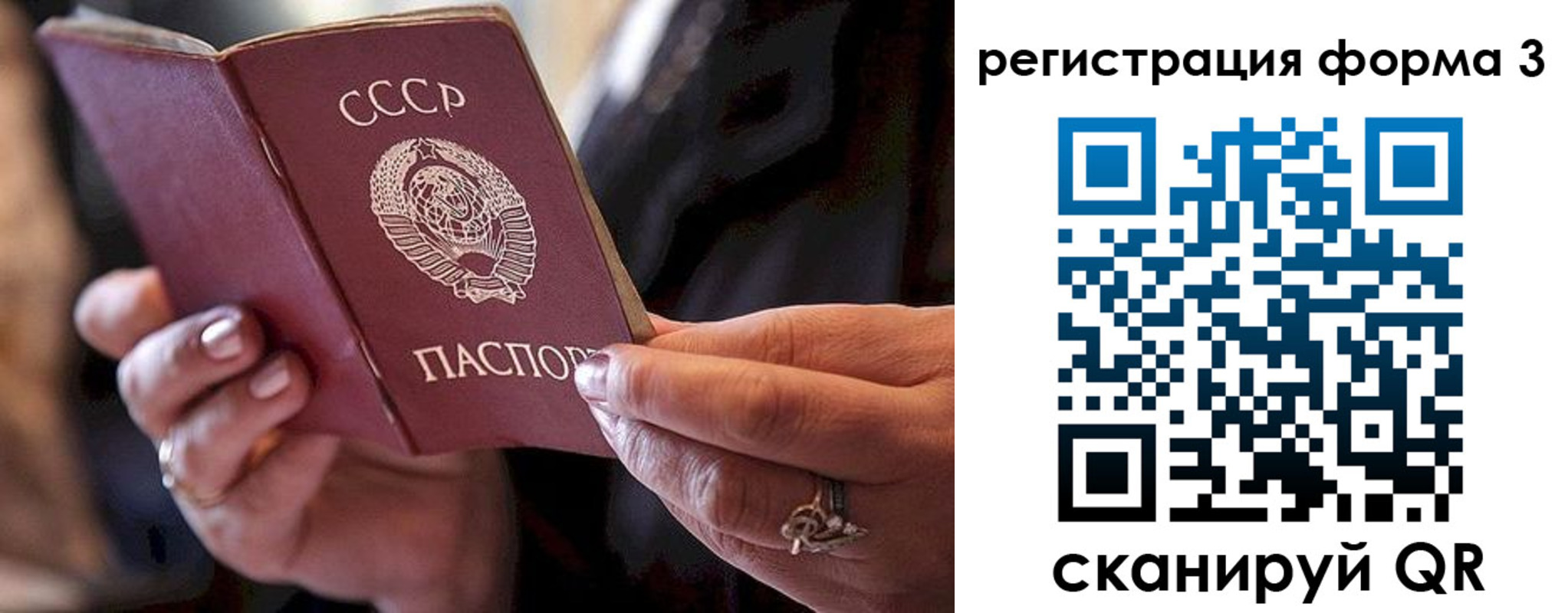 временная регистрация гарантия в Батайске